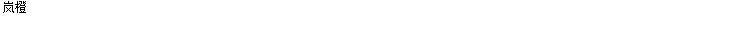 Threebooy Autumn and winter American fashion men and women knitted hooded couple loose retro personality Harajuku casual sweater y2k